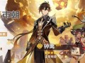 原神国舅最新爆料,揭开背后的传奇故事
