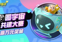 蛋仔派对最新砸金蛋盲盒爆料,神秘奖励等你来砸！