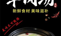 大窑羊汤爆料图片大全视频,揭秘美食背后的经典与传承