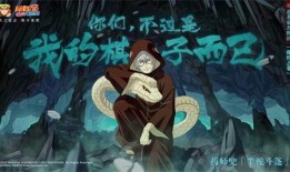 火影忍者药师兜最新爆料,火影忍者世界新篇章