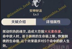 原神胡桃复刻最新爆料,胡桃复刻在即！原神最新爆料揭秘神秘角色技能与背景故事