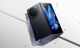 vivo折叠最新爆料