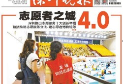 深圳今日头条最大爆料者,揭秘今日热点事件内幕