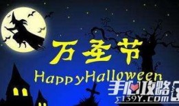 万圣节归宿爆料视频,揭秘神秘视频背后的惊悚真相