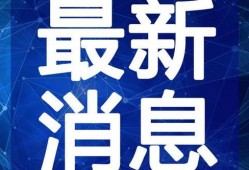 金华理发店爆料视频最新,揭秘行业潜规则，顾客权益如何保障？