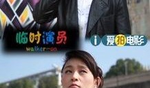 临时演员手机在线观看,手机在线观看，揭秘娱乐圈幕后风云