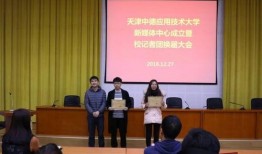天津中德同学爆料新闻,揭秘校园内幕事件