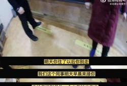 北京老太太爆料视频播放,揭秘真实生活点滴