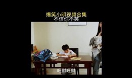 小明爆料视频大全,小明爆料视频大全，精彩瞬间一网打尽