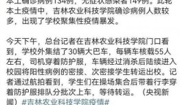 吉林学生爆料疫情最新,疫情下的校园生活纪实