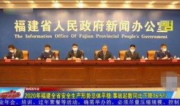 福建省最新爆料新闻事件,神秘事件引发社会关注