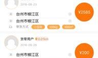 视频带货爆料软件下载,一键下载，轻松掌握热门爆款！