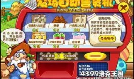 洛克王国活动爆料最新,神秘宝箱等你开启！