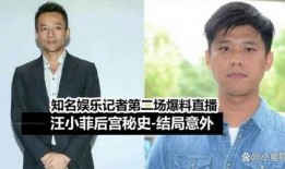八点爆料汪小菲视频播放,八点爆料引网友热议