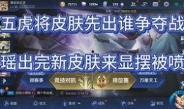 王者天龙皮肤爆料最新,王者峡谷新皮肤爆料，神秘天龙降临！