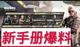 召唤最新手册爆料怎么做,深度解析爆料内容与玩法攻略