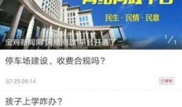 宝鸡市新闻爆料,聚焦民生热点，揭示社会现象