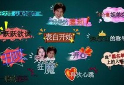 综艺爆料模板下载安装最新