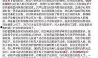 南京家长爆料事件最新,校园安全疑云引发社会关注