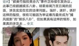 免费吃瓜网红事件,揭秘网络红人背后的利益纠葛