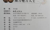 最新爆料配方大全表图片,配方大全表深度解析