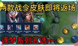 王者皮肤爆料返场最新,揭秘最新皮肤爆料与返场盛况