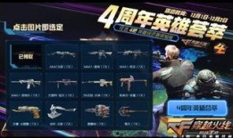 cf活动爆料最新在哪里看,最新信息汇总解析