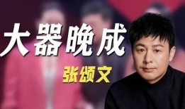 娱乐爆料张颂文视频,娱乐爆料引发热议
