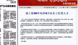 扬卅新闻网爆料热线,聚焦民生，倾听民声