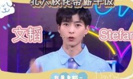 文韬直播爆料最新消息,最新消息引发热议