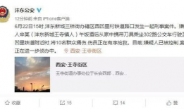 西安爆料事件最新消息,最新进展揭秘，真相逐渐浮出水面