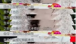景甜早期爆料事件视频在线观看,视频回顾与深度分析