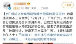 黄埔最新爆料事件新闻,事件真相揭秘，内幕细节曝光