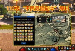 地下城最新副本爆料