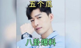 明星吃瓜事件最新爆料是真的吗,真相揭秘还是无稽之谈？