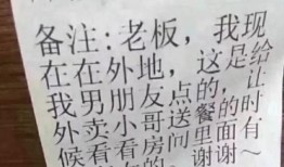 外卖小哥爆料女友视频,甜蜜瞬间引发网友热议