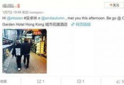 林嘟嘟的最新爆料,娱乐圈最新爆料大起底