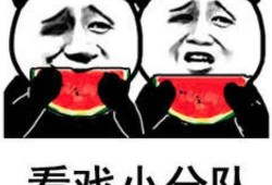 娱乐吃瓜表情包图片大全,笑料横生！娱乐吃瓜表情包大盘点