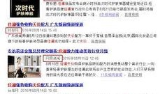台州网红爆料新闻事件,惊曝新闻事件，真相令人震惊！