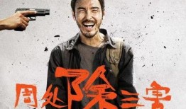 剩者为王电影在线观看,揭秘剩男剩女的爱情坚守与自我成长