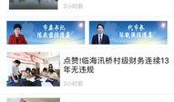 台州网红爆料新闻事件,惊曝新闻事件，真相令人震惊！