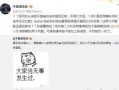 广元吃瓜最新事件爆料,揭秘背后惊人真相