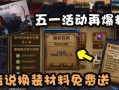 dnf最新活动爆料,惊喜福利来袭，玩家狂欢盛宴即将开启！