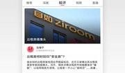 红星新闻媒体爆料,揭秘事件背后惊人真相