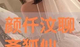 狐仙 在线观看,在线揭秘神秘仙狐之谜