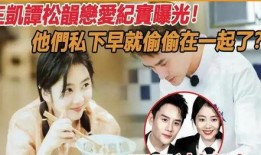 最近娱乐圈吃瓜爆料,明星恋情、丑闻大揭秘！