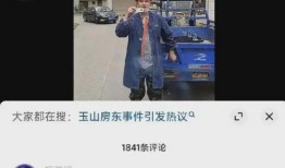 上饶房东被爆料视频,租房纠纷背后的真相