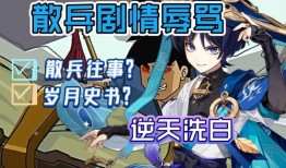 原神最新散兵爆料在哪,神秘起源与独特技能揭秘