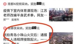 视频爆料赚钱,轻松赚取收益的秘诀解析