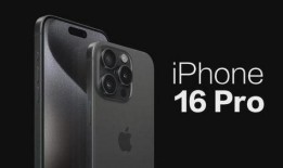 iphone 16系统最新爆料